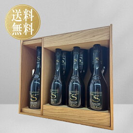 【正規品】【数量限定】 サロン アソートセット SALON 750ml 1500ml 箱あり 7本セット シャンパン 高級シャンパン シャンパーニュ プレゼント ギフト 誕生日 記念日 結婚式 お祝い 送別会 卒業 クラブ パーティー ディナー クリスマス ハロウィン フランス 辛口 白 送料無料