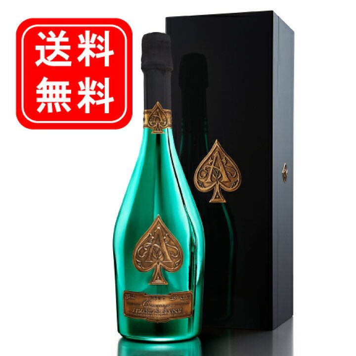 楽天市場】【限定生産】【送料無料】アルマンド ブリニャック 