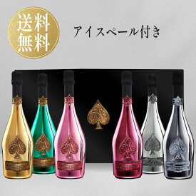 【正規品】【アイスペール付き】【送料無料】アルマンド ブリニャック ラ コレクション ケース付き armand de brignac 6本セット セット グラス シャンパン 高級シャンパン シャンパーニュ シャンパンセット プレゼント ギフト 誕生日 記念日 お祝い クラブ パーティー