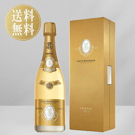 ルイロデレール クリスタル 2013年 箱付き 750ml シャンパン 高級シャンパン シャンパーニュ プレゼント ギフト 誕生日 記念日 結婚式 お祝い 送別会 親孝行 卒業 クラブ パーティー ディナー クリスマス フランス 辛口 白 送料無料 LOUIS ROEDERER CRISTAL ハロウィン