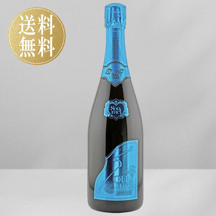 楽天市場】【正規品】 ソウメイ ブルー ブリュットナチュール 