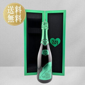 【正規品】ソウメイ エキストラ ブリュット ナチュール グリーン BOX付 soumei green 750ml ソウメイグリーン フランス アンボネイ シャンパン 高級シャンパン シャンパーニュ プレゼント ギフト 誕生日 記念日 お祝い 送別会 卒業 クラブ パーティー ハロウィン