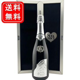 【正規品】【送料無料】ソウメイ プラチナ 箱付き ソウメイプラチナ ブランドブラン soumei blanc de blancs box付き 750ml シャンパン 高級シャンパン シャンパーニュ プレゼント ギフト 誕生日 記念日 お祝い クラブ クリスマス ソウメイジャパン ソウメイシャンパン