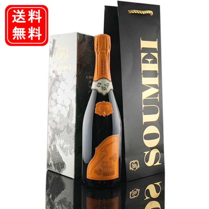 楽天市場】【ギフトバッグ付き】正規品 ソウメイ オレンジ ブリュット  