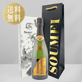 【ギフトバック付き】ソウメイ ブリュット 白 ソウメイブリュット 正規品 soumei brut シャンパン 高級シャンパン シャンパーニュ 辛口 750ml フランス 誕生日 プレゼント ギフト お祝い クラブ パーティー ソウメイジャパン ソウメイシャンパン ゴールド 送料無料