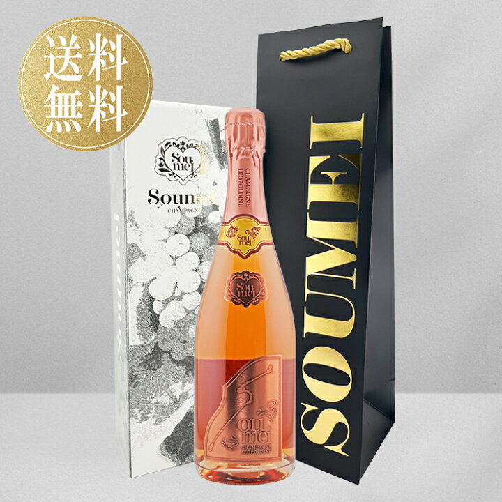楽天市場】【ギフトバック付き】ソウメイ ロゼ ソウメイロゼ 正規品 