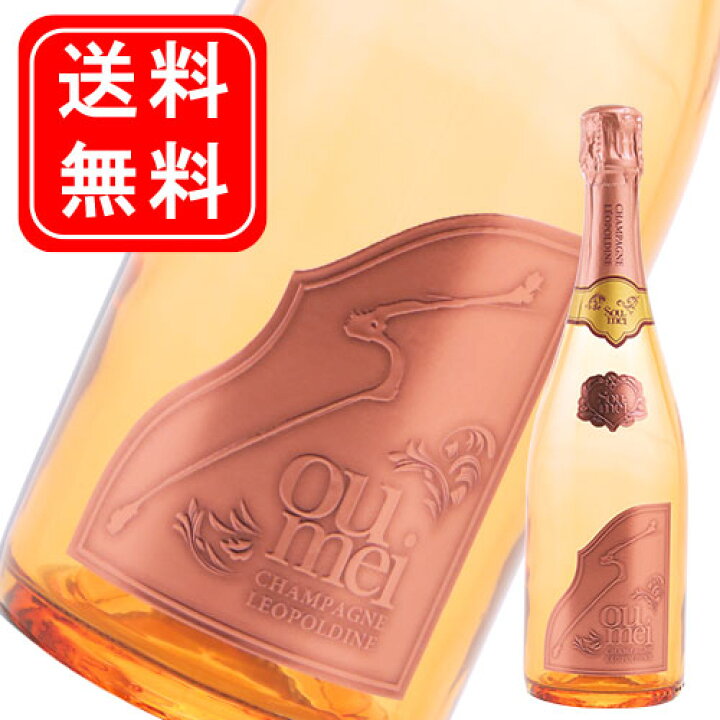 ソウメイ ロゼ Soumei Rose 750ml 寄りかから 箱なし ブリュットシャンパン 