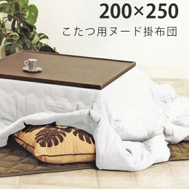 楽天市場 クッション おしゃれ こたつ用布団 カバー インテリア 寝具 収納 の通販 楽天市場 クッション おしゃれ こたつ用布団 カバー インテリア 寝具 収納 の通販
