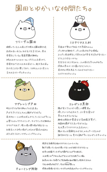 楽天市場 抱き枕 クッション ぬいぐるみ かわいい そのだくん 三村くん 戸田くん 黒部くん 阿部くん おしゃれ オシャレ お洒落 人気 韓国風 インテリアメーカー品のためクーポン キャンセル不可園田くん おやすやぐるみ 約55 27cm 生活空間 ランラン