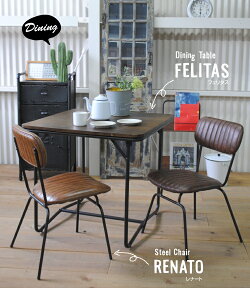 『フェリタス/FELITAS』ビンテージヴィンテージカフェインダストリアルブルックリン男前インテリアシンプルウッドアイアン木製キッチン』