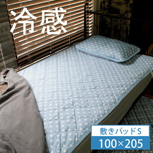 敷きパッド 夏 おしゃれの人気商品 通販 価格比較 価格 Com