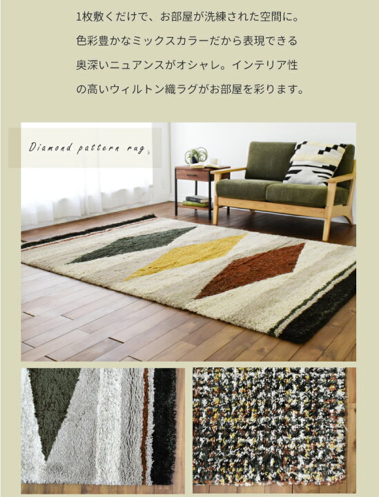 楽天市場 Sale 900円 14 630円 ラグ ラグマット カーペット じゅうたん 絨毯 ウイルトン織 北欧 フレンチ モロッカン 子供 寝室 リビング おしゃれ お洒落 オシャレ 人気 韓国風 インテリア フィジック Figic 約135 190cm 送料無料 一部地域要 生活空間