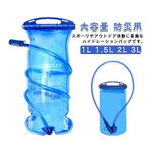 �n�C�h���[�V�����o�b�O ������ 1L 1.5L 2L 3L ��e�� �����j���O ���]�� �X�|�[�c
