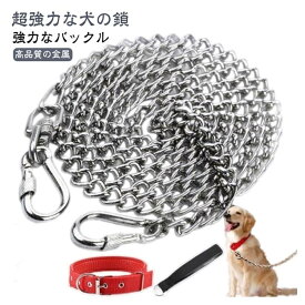 犬 チェーン リード 丈夫 大型犬 シャンプー後 トレーニング ハンドル付き サイズ別対応