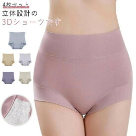 レディース立体インナーショートパンツ セット4枚装 ヴェール柔らかい肌触り コットン素材