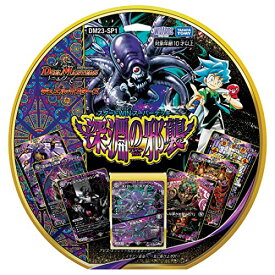 DM23-SP1 デュエル・マスターズTCG スタートWIN・スーパーデッキ 深淵の邪襲