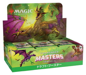 マジック・ザ・ギャザリング 『統率者マスターズ』ドラフト・ブースター 日本語版 24パック入 MTG トレカ ウィザーズ・オブ・ザ・コースト D