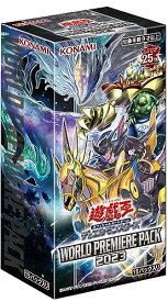 遊戯王OCGデュエルモンスターズ WORLD PREMIERE PACK 2023