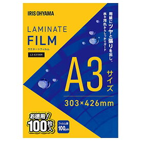 アイリスオーヤマ(IRIS OHYAMA) ラミネートフィルム 100μm A3 サイズ 100枚入 LZ-A3100R