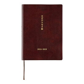 ほぼ日手帳 2024 ほぼ日5年手帳(2024-2028)[A6サイズ]