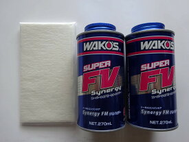 ワコーズ (WAKO'S) S-FV・S スーパーフォアビークルシナジー 270ml E134 2個セット（メカタオル1枚付き）