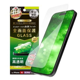 Simplism シンプリズム iPhone 15 / 15 Pro/iPhone 14 Pro ケース干渉なし 画面保護強化ガラス TR-IP
