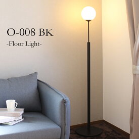 フロアライト 照明 ブラック シンプル おしゃれ モダン 木製 丸 ソファー マット リビング 居間 寝室 書斎 ベッドサイド ナイトライト LED モノトーン ホテルライク カフェ スタンド照明 インテリア 北欧 アンティーク スリム 床置き ガラス 間接照明 新生活 インテリア