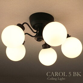 シーリングライト 照明 アンティーク 6畳 8畳 10畳 ガラス 多灯 ダイニング リビング 居間 寝室 カフェ おしゃれ 上品 北欧 ヴィンテージ レトロ シンプル モダン クラシカル 黒 天井照明 新築 リフォーム シャンデリア デザイン 明るい 5灯 E17 LED 直付け リモコン付
