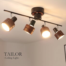 シーリングライト 照明 シンプル モダン 北欧 木 ストレート リビング ダイニング キッチン 寝室 居間 子供部屋 おしゃれ カフェ スポット 6畳 8畳 ブラック ホワイト 天井照明 新築 新生活 リフォーム インテリア ルームライト インテリア 明るい E26 LED リモコン付 4灯