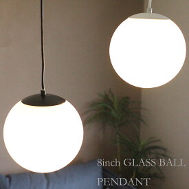 ペンダントライト 照明 E26 シンプル モダン おしゃれ ガラス 球体 20cm 丸 ブラック ホワイト 北欧 モダン 店舗 カフェ レストラン 飲食店 ダイニング リビング キッチン 玄関 階段 モントーン ヨーロッパ かわいい まるい 新築 リフォーム インテリア 1灯 led 吊り下げ