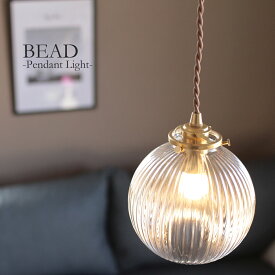 ペンダントライト 照明 リブ 模様 おしゃれ ガラス 真鍮 モダン シンプル クリア 北欧 上品 吊り下げ ストライプ 丸 かわいい 球体 キッチン カウンター ダイニング リビング 玄関 トイレ 階段 アンティーク 長さ調節 新生活 新築 リフォーム インテリア まるい led 1灯 E17