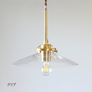 ペンダントライト 照明 カフェ おしゃれ ガラス 真鍮 ゴールド 上品 アンティーク ナチュラル シンプル 北欧 かわいい ダイニング キッチン リビング 玄関 トイレ 階段 キッチンカウンター