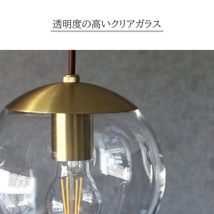 楽天市場】ペンダントライト Φ15cm ゴールド 真鍮 おしゃれ 丸 ガラス 