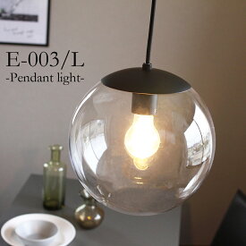 ペンダントライト Φ25cm ブラック ホワイト E26 モダン 照明 ガラス クリア おしゃれ 高級感 カフェ シンプル 北欧 アンティーク LED 丸 階段 吹き抜け 居間 キッチン ダイニング リビング まるい かわいい 大きい 店舗 レストラン 飲食店 新築 リフォーム 吊り下げ 1灯