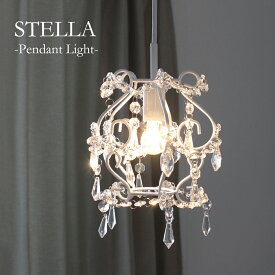 ペンダントライト 照明 クリスタル ガラス プチシャンデリア おしゃれ かわいい 吊り下げ ミニシャンデリア モダン エレガント シック ナチュラル アンティーク 北欧 キッチン ダイニング 玄関 階段 廊下 トイレ 洗面所 E17 led 1灯 ホワイト 長さ調整 店舗 カフェ 新築