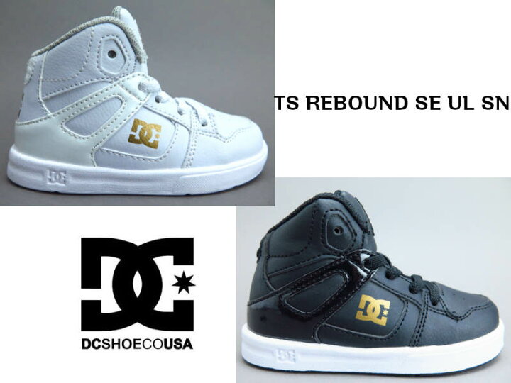 楽天市場】DC SHOE『ディーシィーシューズ』リバウンド ハイ (黒ゴム 