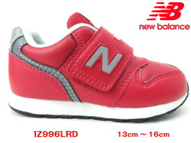 ニューバランス IZ996LRD ベビー REDニューバランス キッズ　子供靴 New Blanceマジック ファーストシューズ 幅広レッド スムース