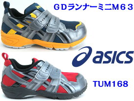 楽天市場 16cm ブランドアシックス 対象 性別 子供 男の子 キッズ スニーカー 靴 キッズファッション キッズ ベビー マタニティの通販