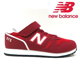 new balance ニューバランス YV373XY2 レッド子供靴 キッズ ジュニア スニーカー紐なし 男の子 女の子 ベルクロ 履きやすい シンプル