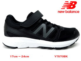 New Blance ニューバランス YT570BK ブラック 子供靴 キッズ ジュニアスニーカー マジック運動靴 ランニングシューズ通学 体育