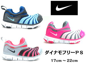 リゾート 仕立て屋 ライトニング ナイキ ダイナモ フリー 21cm Churchofthefathersonandholyghost Org