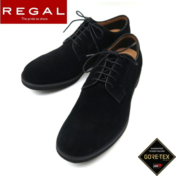 楽天市場】REGAL リーガル 50ALBJ BSレースアップ スエード ゴアテック  