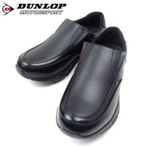 DUNLOP ダンロップDR6275 ブラック(BLK)紳士 メンズ ビジネス コンフォート カジュアル ウォーキング スリッポン シンプル 幅広 5E ワイズ ゆったり 甲高 防水 雨 本革 ゴム仕事 通勤