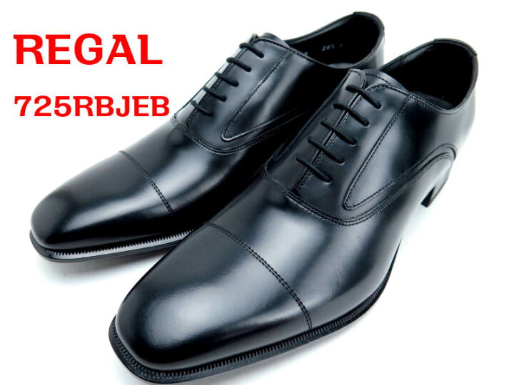 楽天市場】REGAL リーガル 725R BJEB紳士靴 ビジネスシューズ 