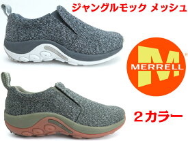 楽天市場 メレル ジャングルモック メッシュ Jの通販