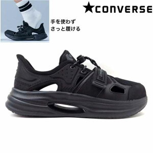 CONVERSE �R���o�[�X CAVESTAR SLIT SLIDE SNEAKER SANDAL �u���b�N���m�N���[��(BKMONO) �����Y �P�C�u�X�^�[ �X���b�g�X���C�h �X�j�[�J�[�T���_�� ���� ���������� �X���b�|��