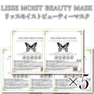 LISSSE MOIST BEAUTY MASK@bX CXg r[eB[}XN 20ml×5@7̖Y