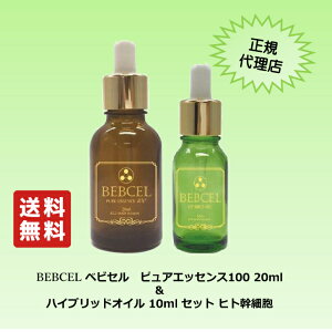 BEBCEL xrZ sAGbZX100 20ml & nCubhIC 10ml Zbg qgזERX @Ki戵X