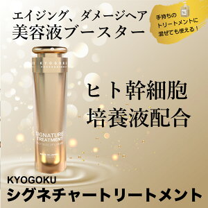 KYOGOKU VOl`[g[ggiqgזEzj120ml qgזE|{t єet  傤 K㗝X