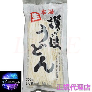讃岐物産 讃岐生うどん 300g×10袋入り お中元 お歳暮 ギフト 贈り物 贈答 ギフト 直送 正規代理店